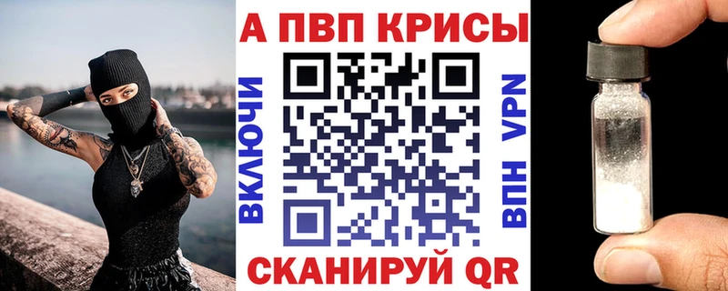 APVP крисы CK Верхний Уфалей