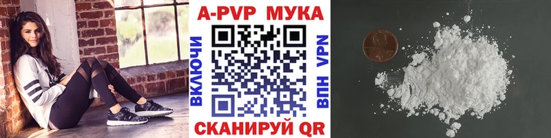 А ПВП мука  Верхний Уфалей 