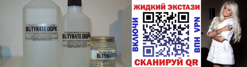 где можно купить   Верхний Уфалей  hydra tor  Бутират вода 
