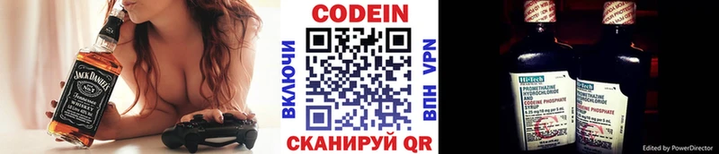 Кодеин Purple Drank  закладка  Верхний Уфалей 